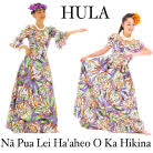 Nā Pua Lei Ha'aheo O Ka Hikina フラ&ウクレレ教室 滋賀校